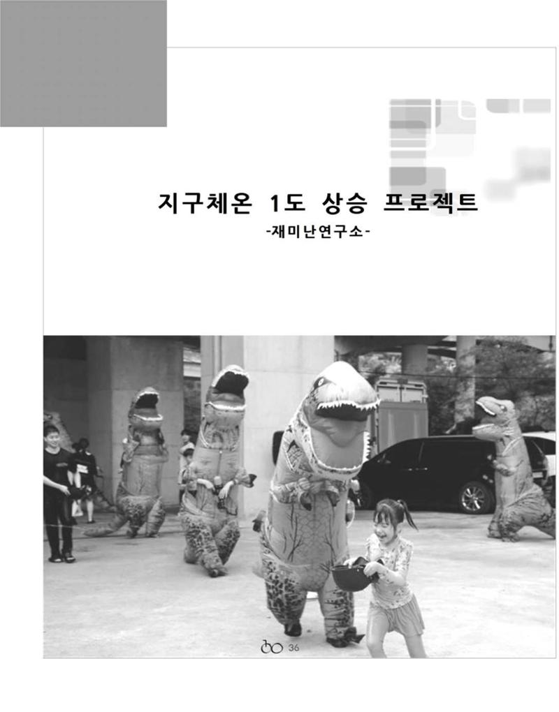 김옥이재단 소식지 통권134 가을호 38페이지