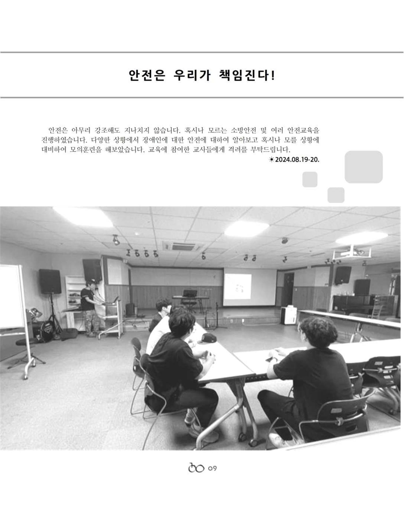 김옥이재단 소식지 통권134 가을호 11페이지