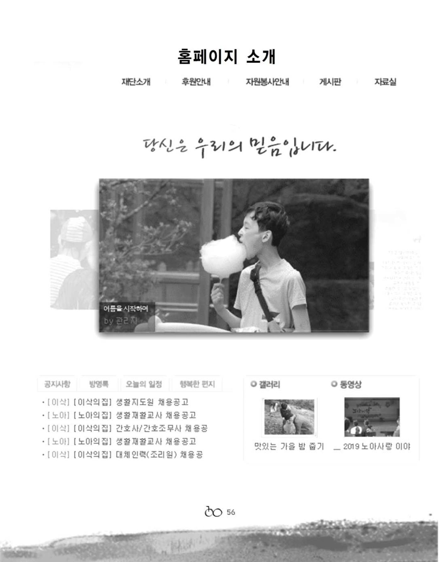 김옥이재단 소식지 통권134 가을호 58페이지