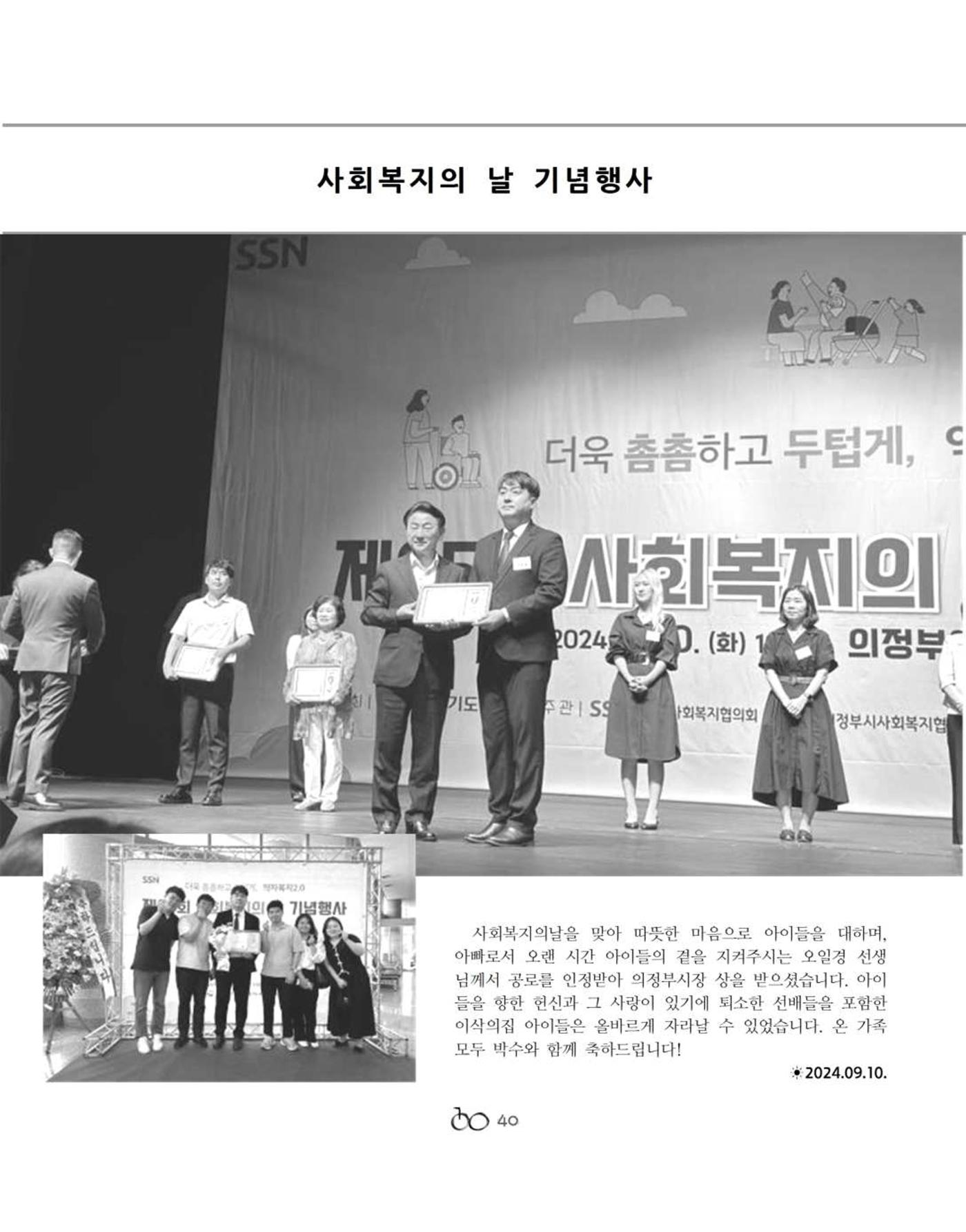 김옥이재단 소식지 통권134 가을호 42페이지