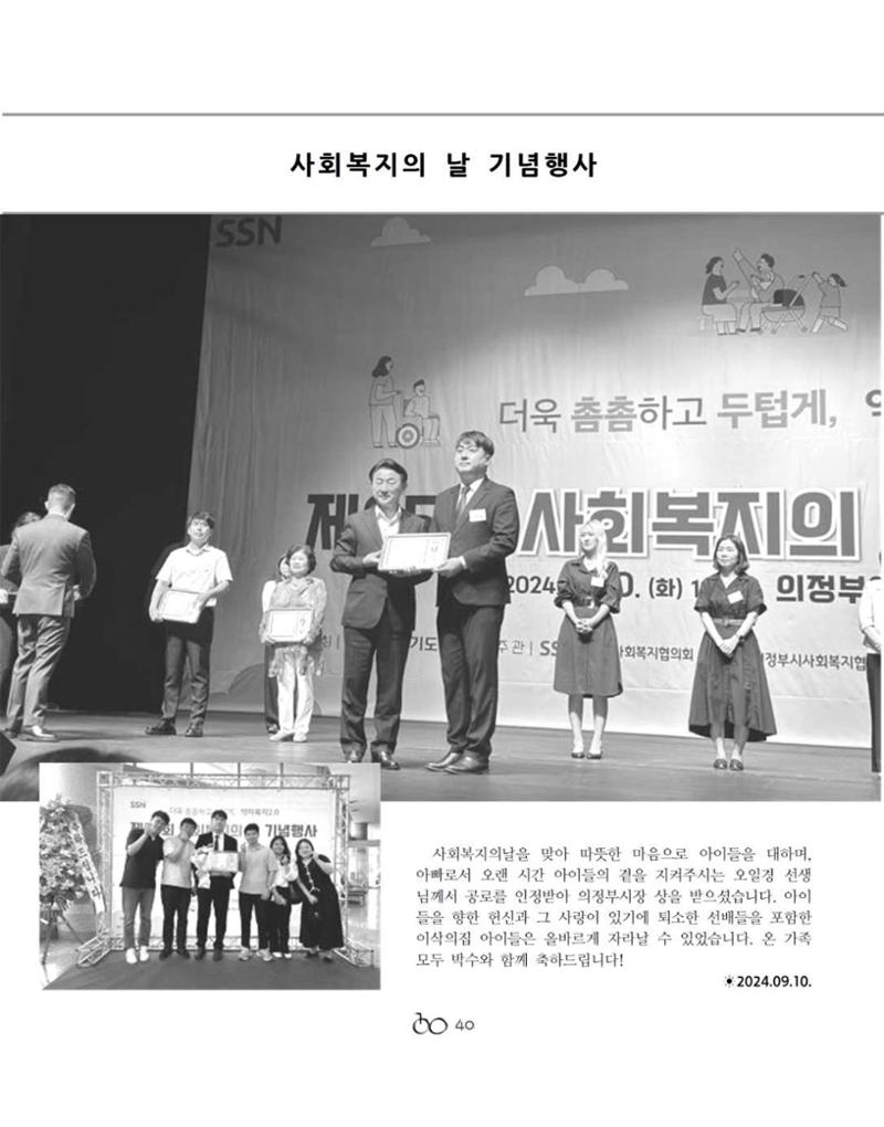 김옥이재단 소식지 통권134 가을호 42페이지