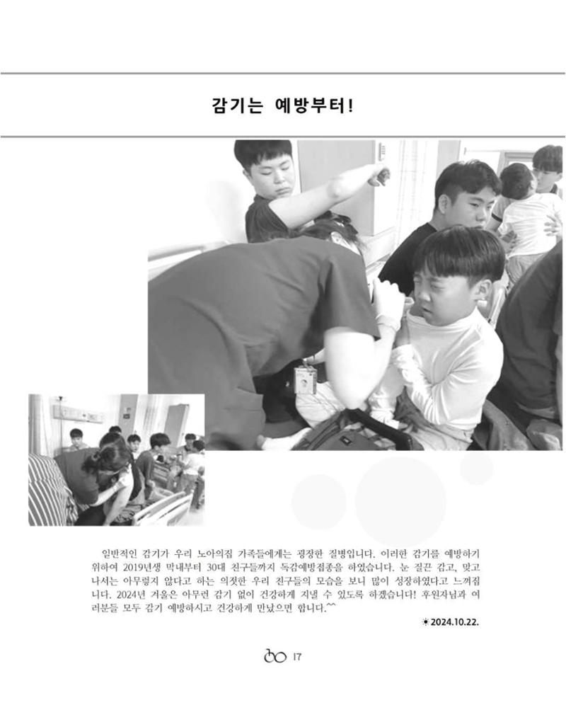 김옥이재단 소식지 통권134 가을호 19페이지
