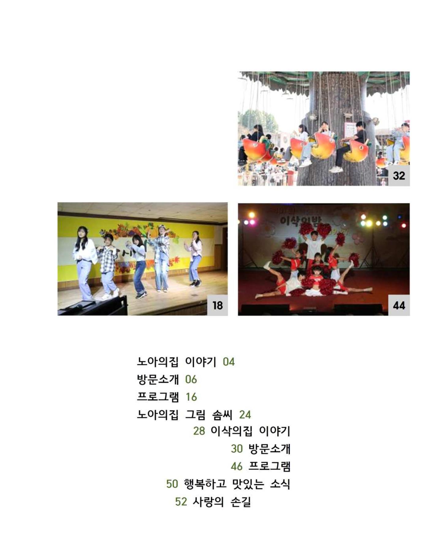 김옥이재단 소식지 통권134 가을호 5페이지