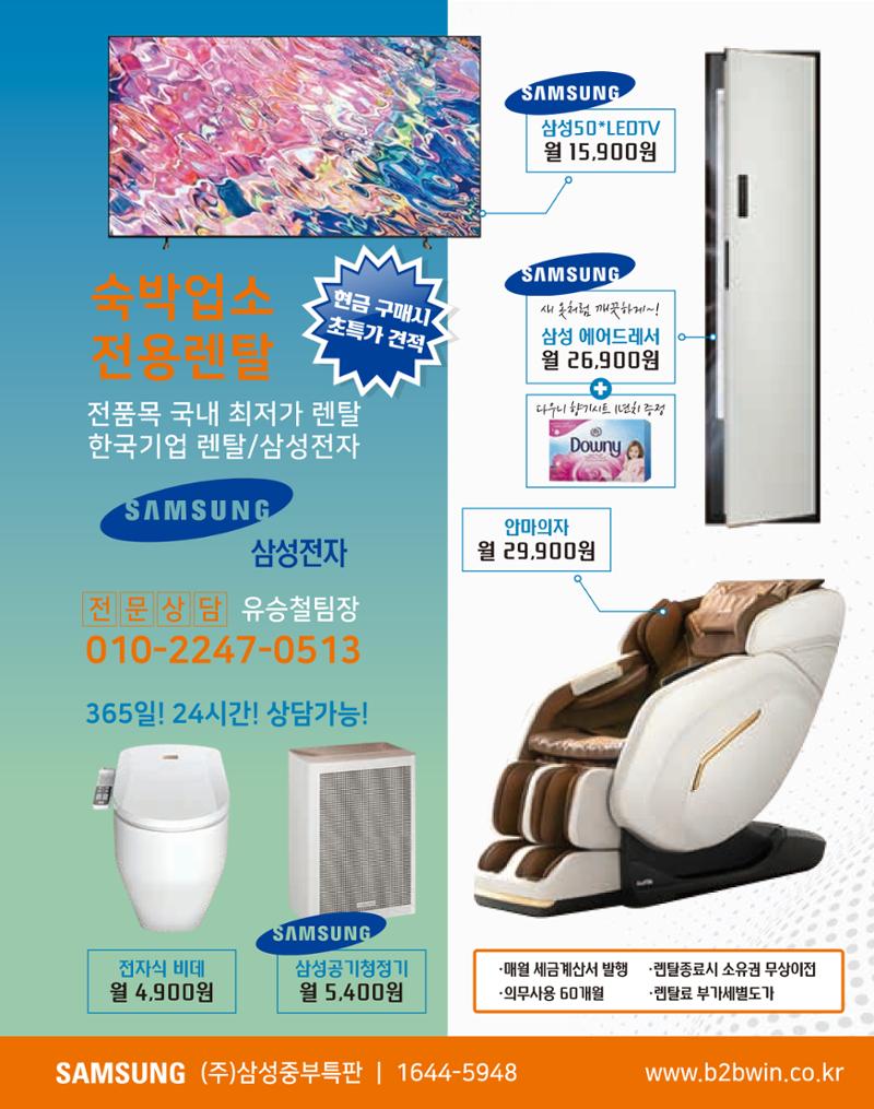 숙박매거진 2023. 07. 62페이지