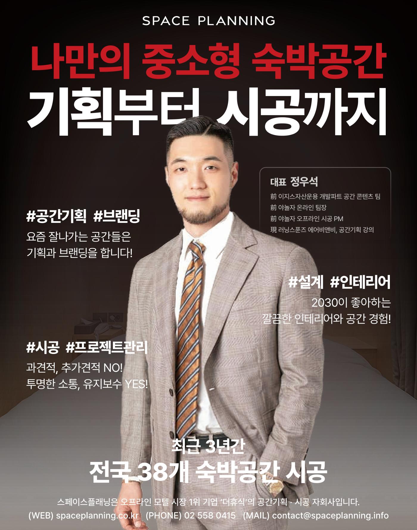 숙박매거진 2023. 07. 10페이지