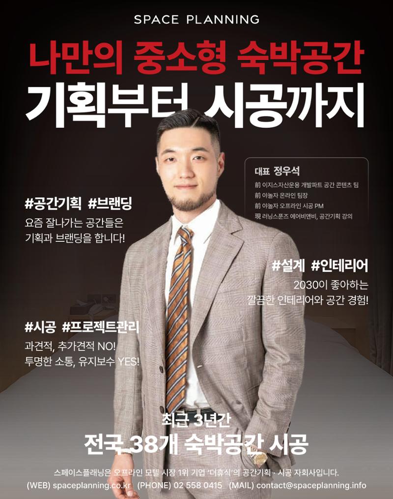 숙박매거진 2023. 07. 10페이지