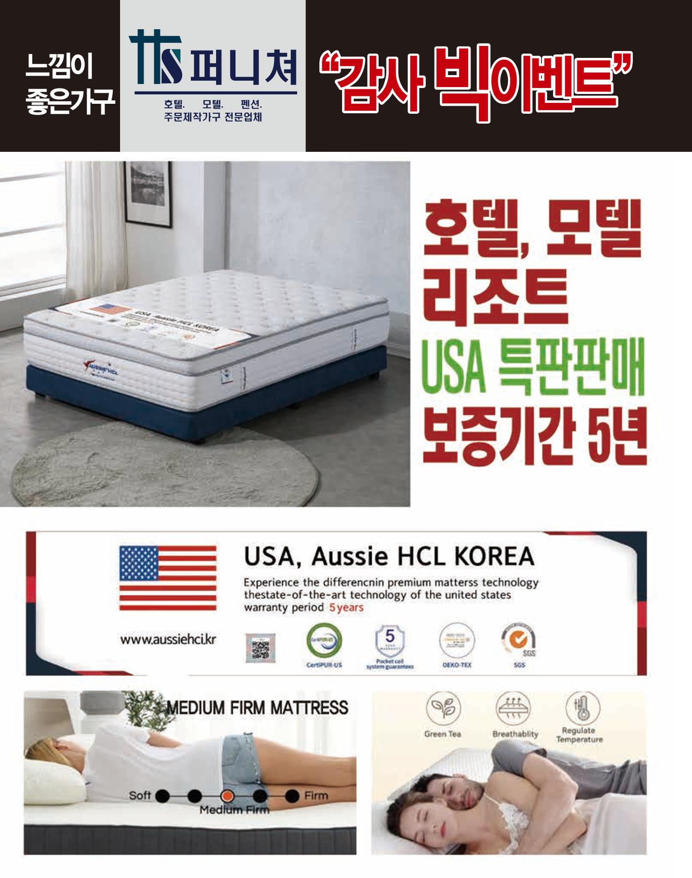 숙박매거진 2023. 07. 89페이지