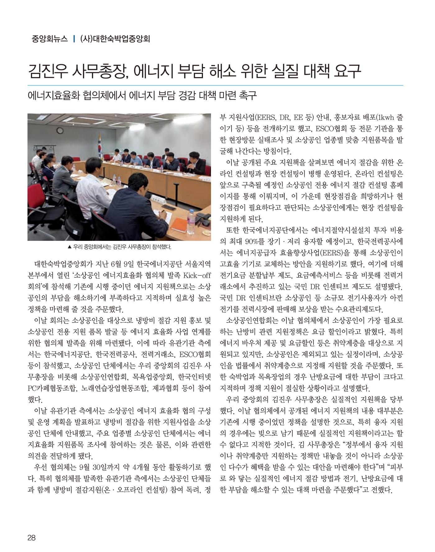 숙박매거진 2023. 07. 29페이지