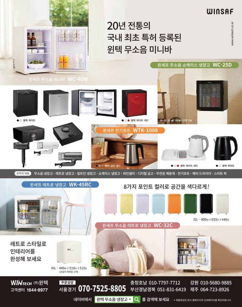 숙박매거진 2023. 07. 11페이지