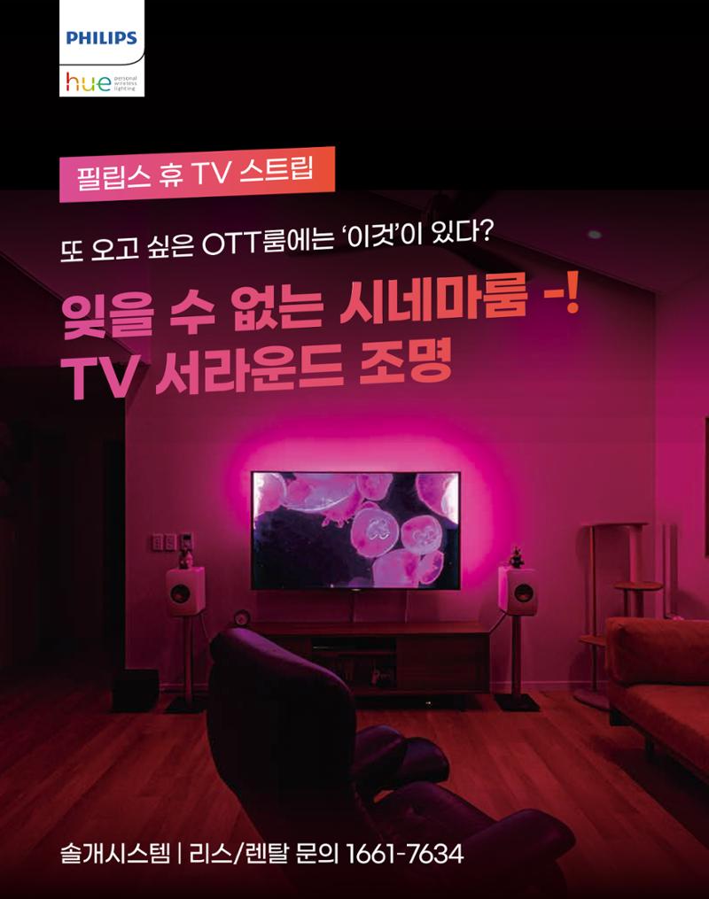 숙박매거진 2023. 07. 18페이지