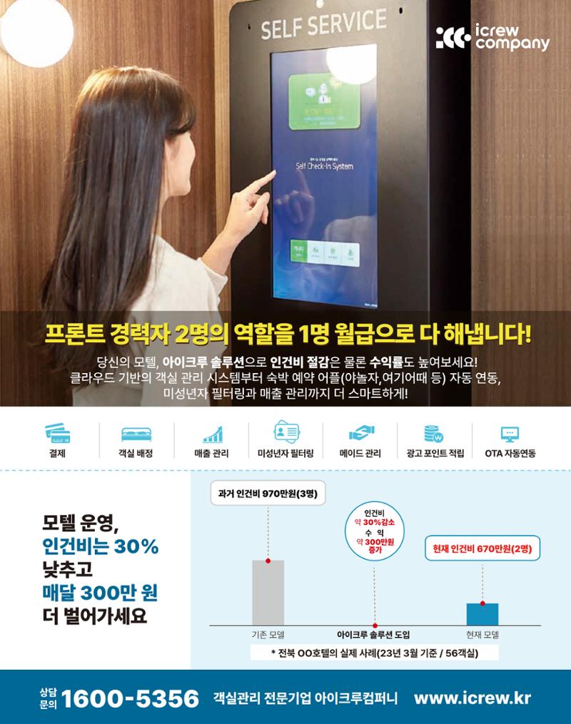 숙박매거진 2023. 07. 69페이지