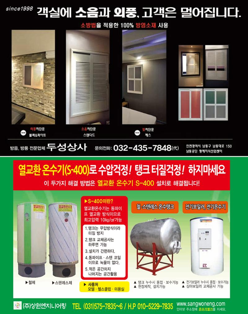 숙박매거진 2023. 07. 61페이지