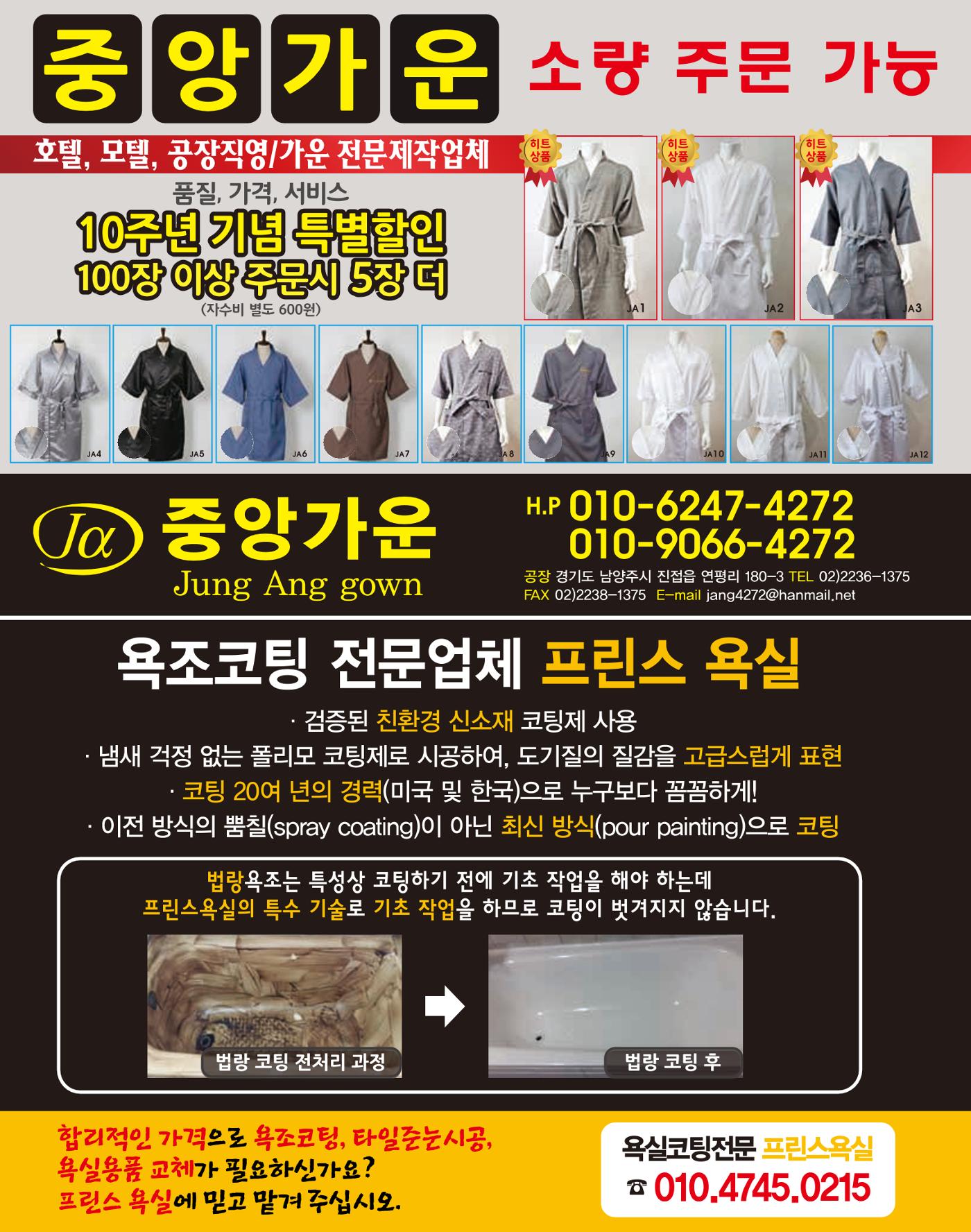 숙박매거진 2023. 07. 63페이지