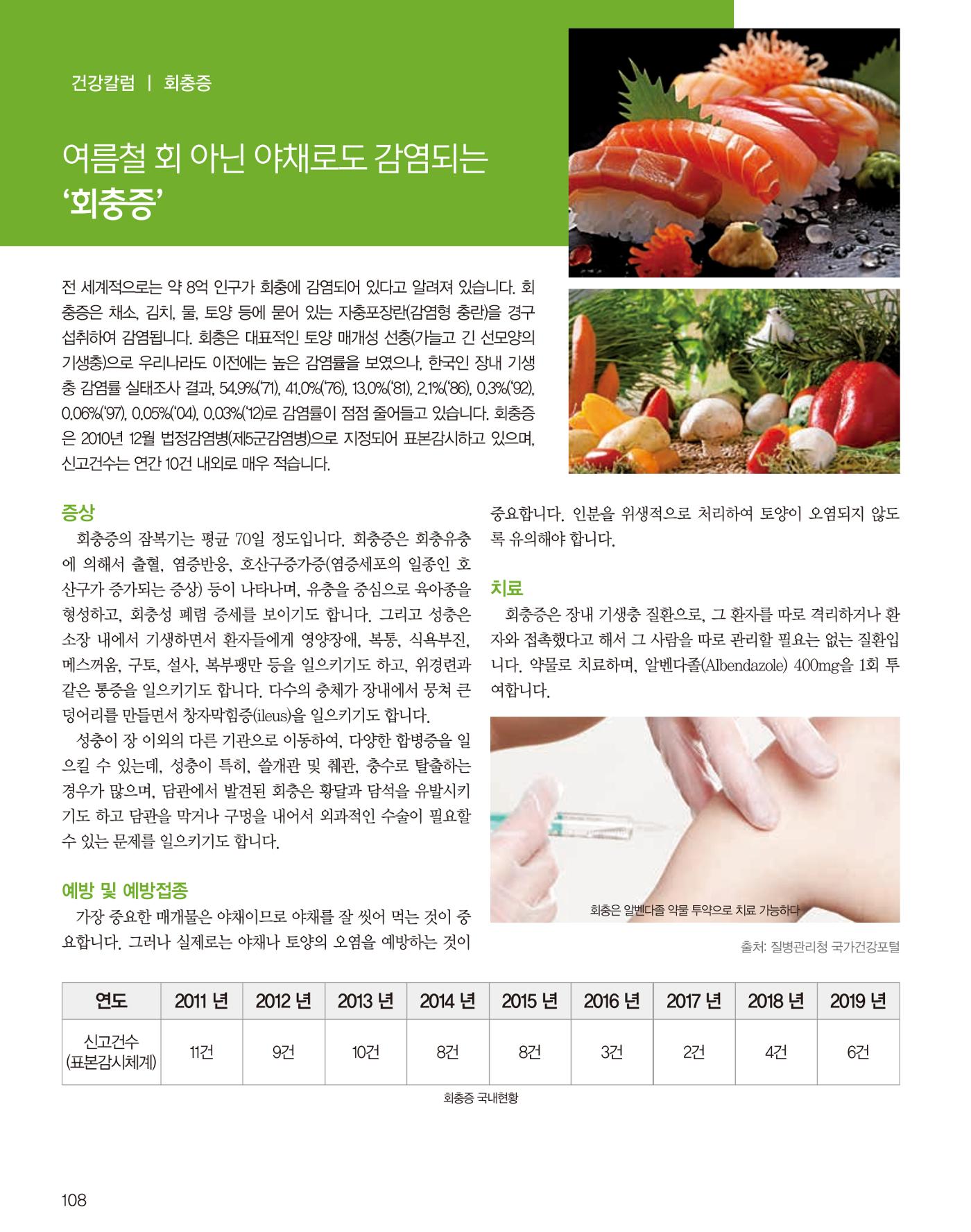 숙박매거진 2023. 07. 109페이지