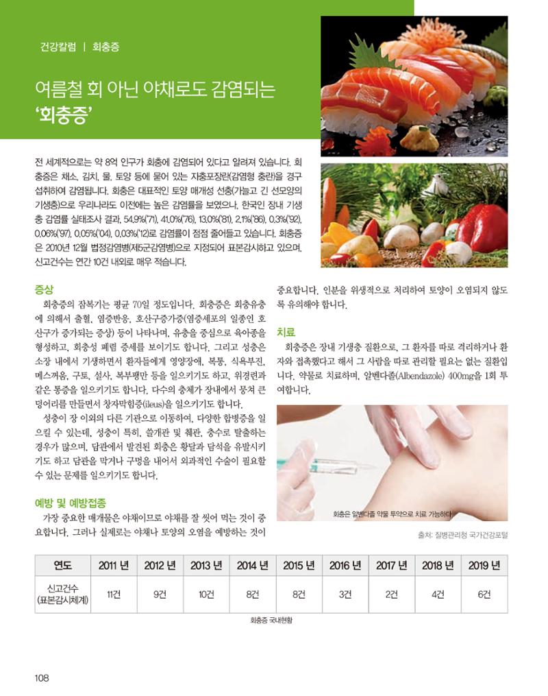 숙박매거진 2023. 07. 109페이지