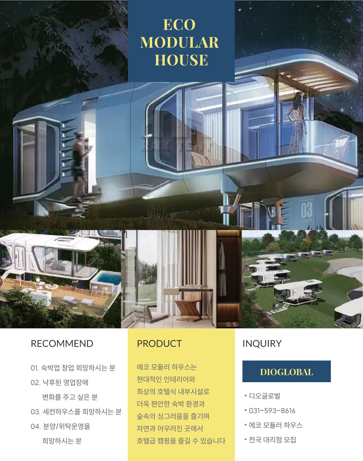 숙박매거진 2023. 07. 8페이지