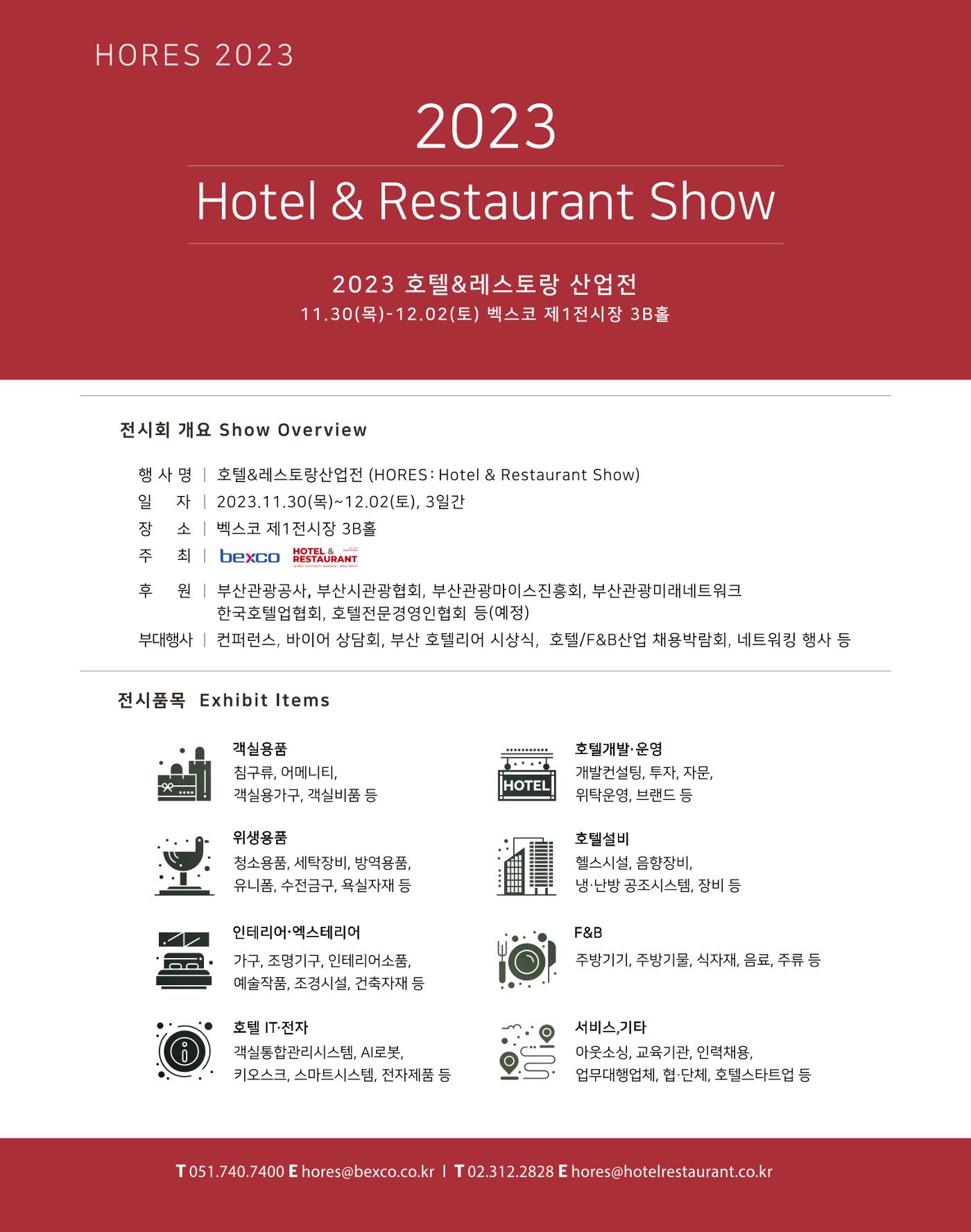 숙박매거진 2023. 07. 40페이지