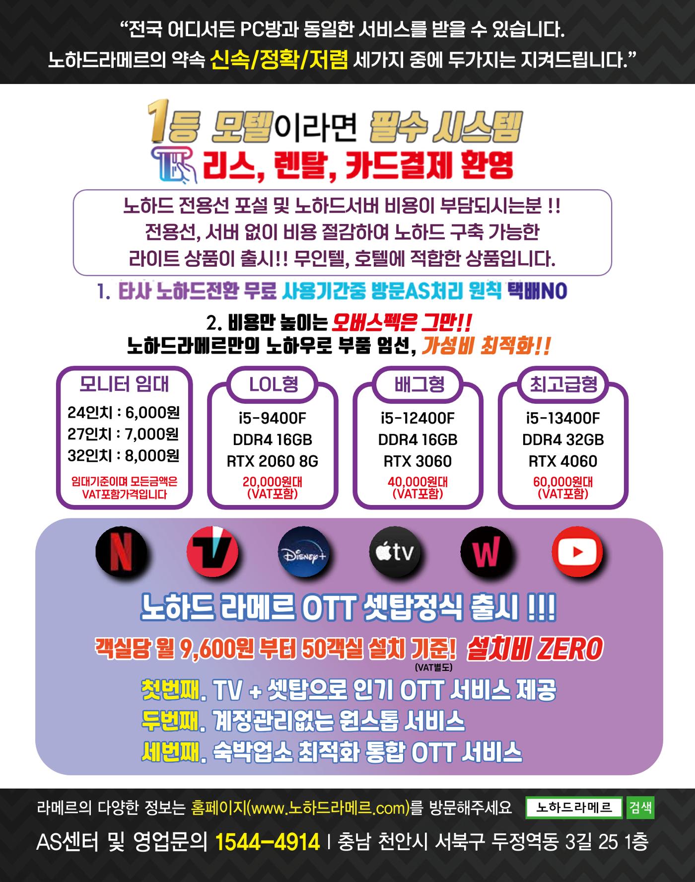 숙박매거진 2024. 12. 9페이지