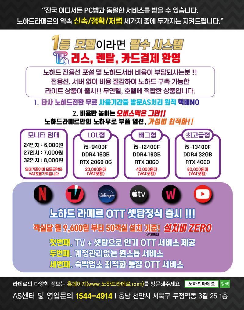 숙박매거진 2024. 12. 9페이지