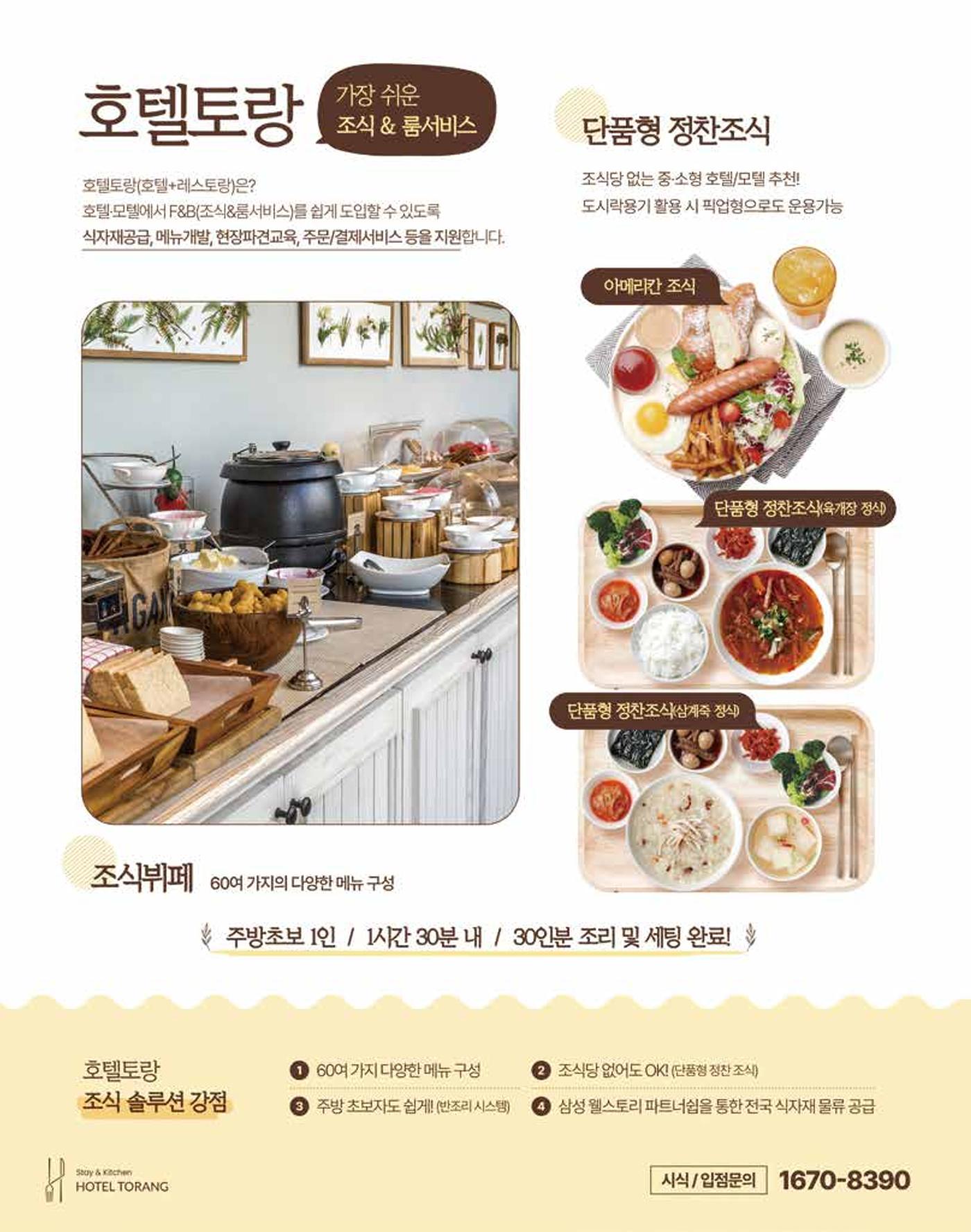 숙박매거진 2024. 12. 111페이지
