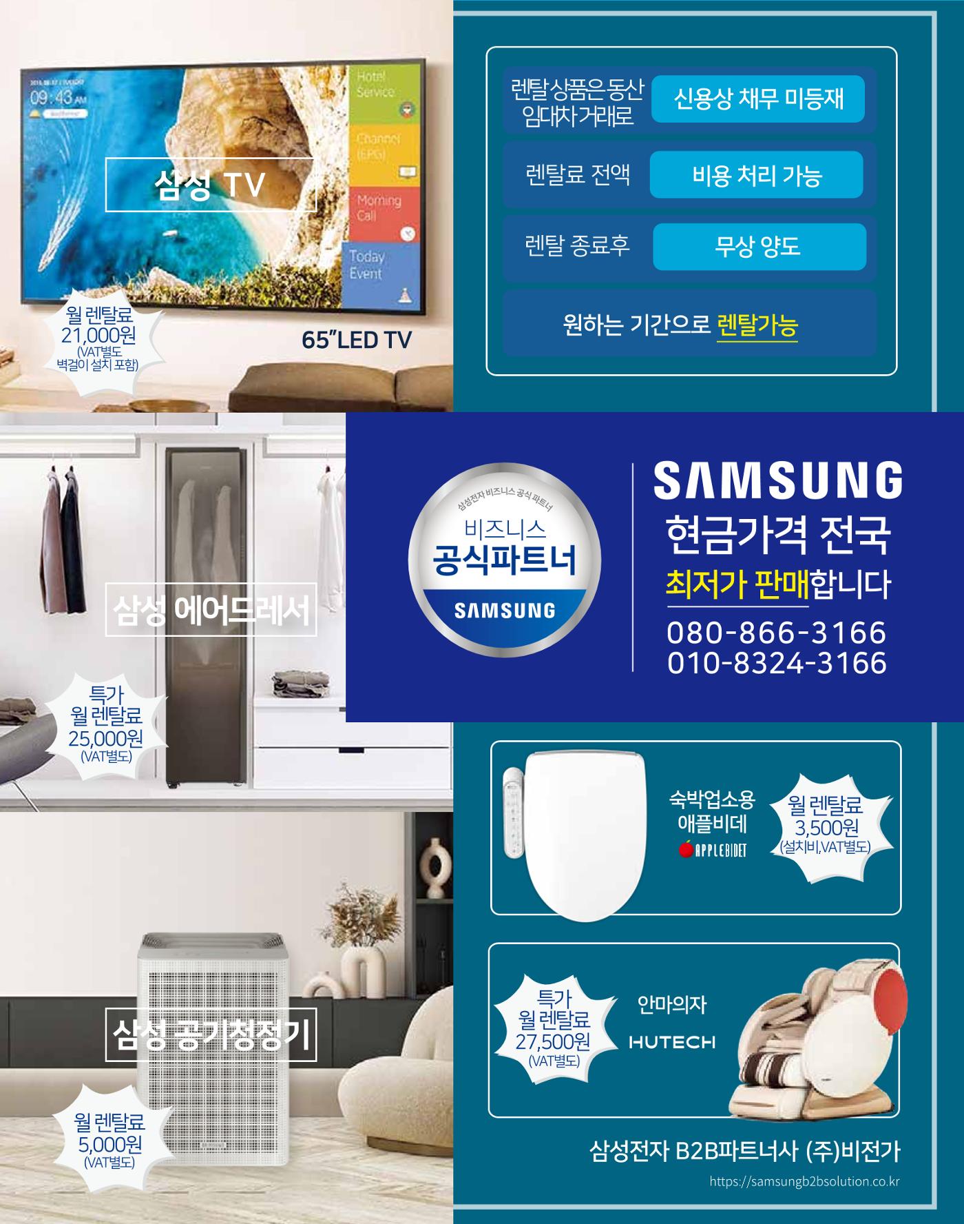 숙박매거진 2024. 12. 37페이지