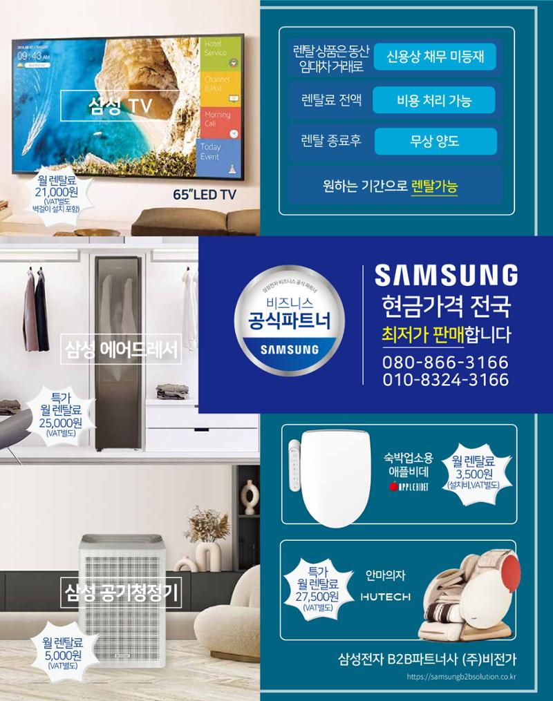 숙박매거진 2024. 12. 37페이지