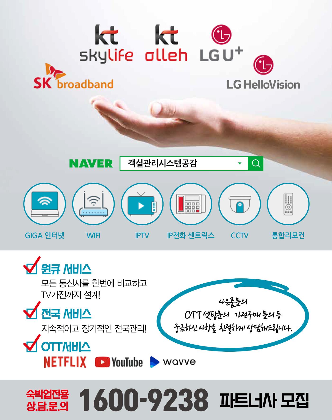 숙박매거진 2024. 12. 3페이지