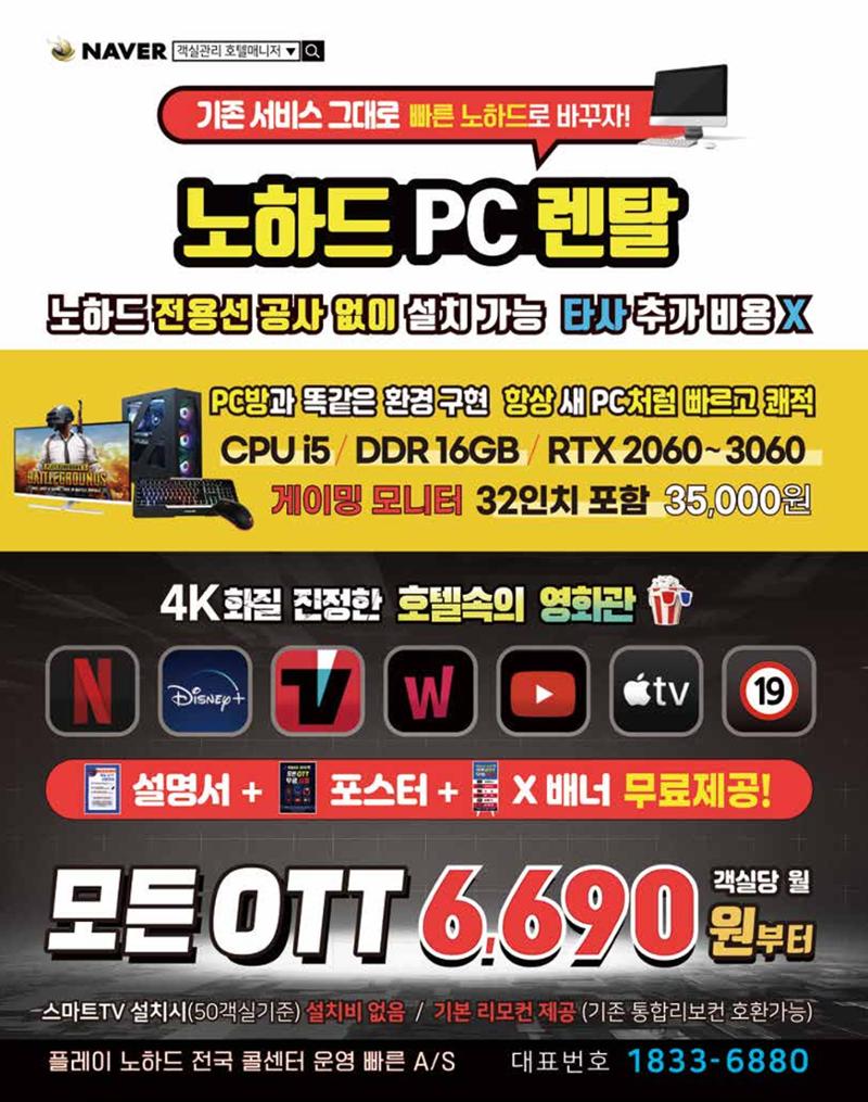 숙박매거진 2024. 12. 15페이지