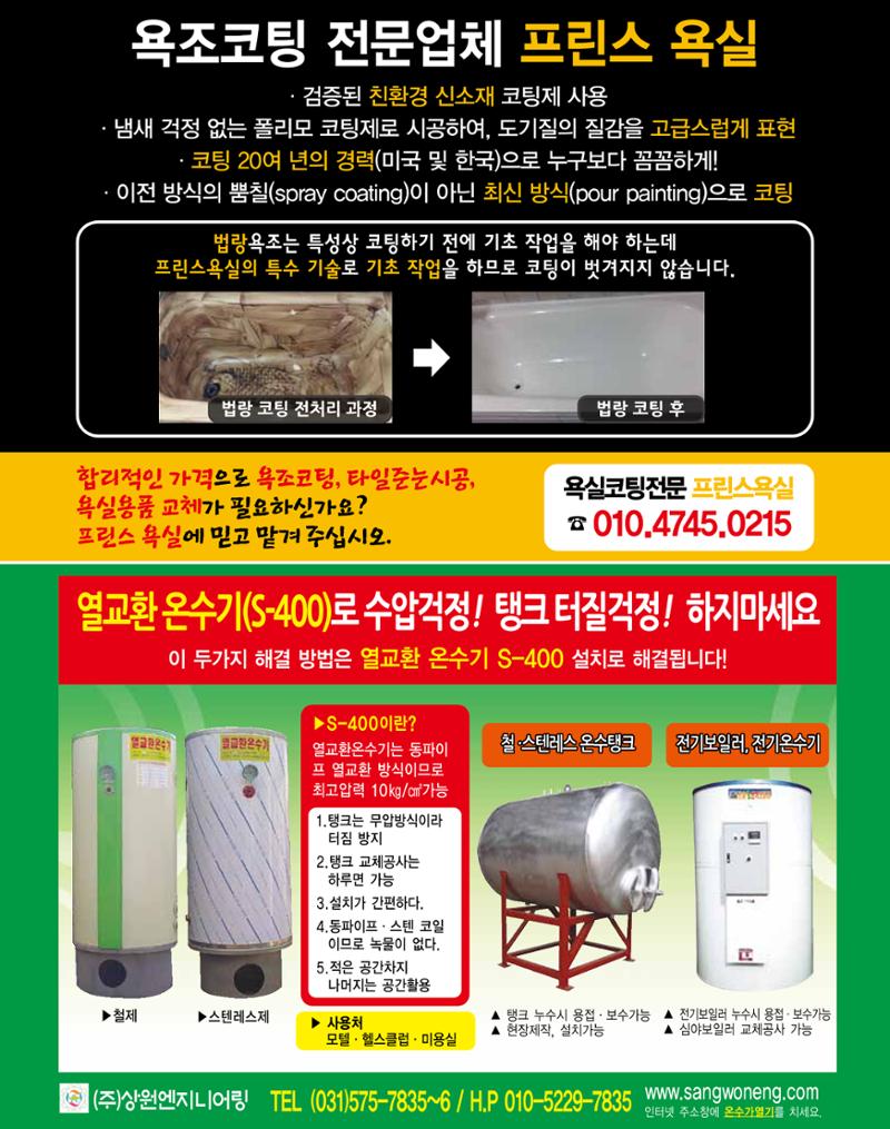 숙박매거진 2024. 12. 48페이지