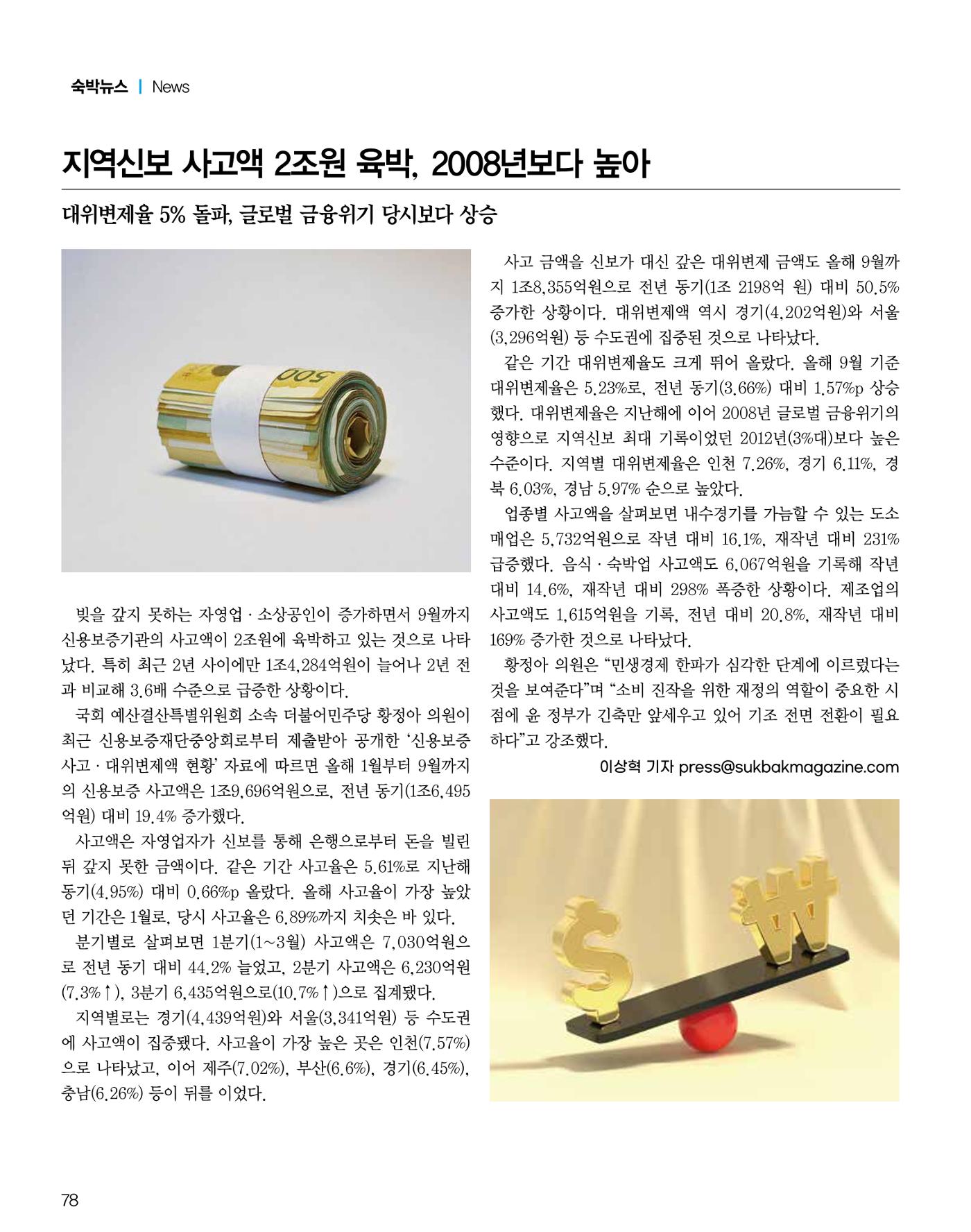 숙박매거진 2024. 12. 79페이지