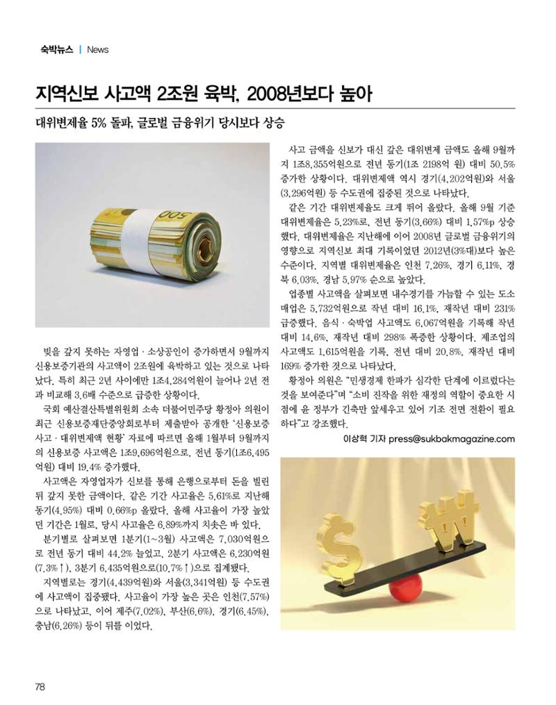 숙박매거진 2024. 12. 79페이지