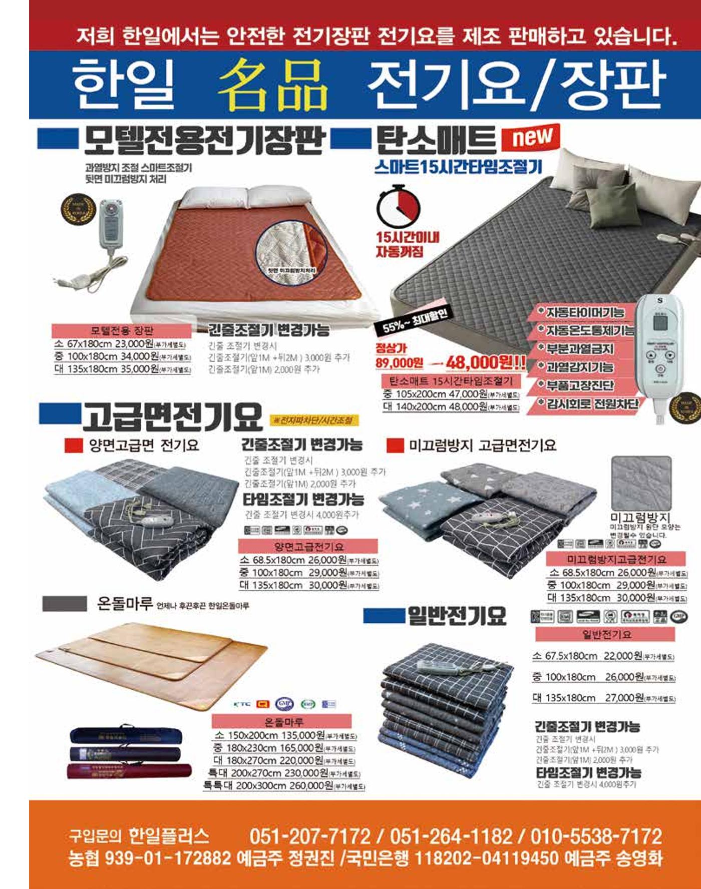 숙박매거진 2024. 12. 114페이지