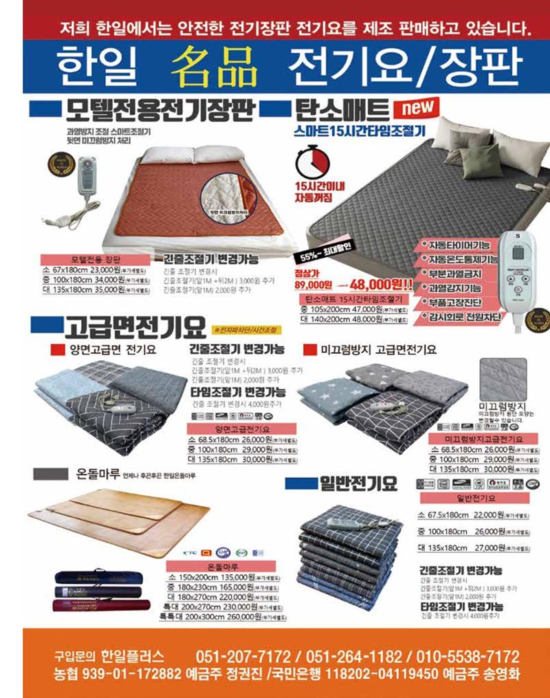 숙박매거진 2024. 12. 114페이지