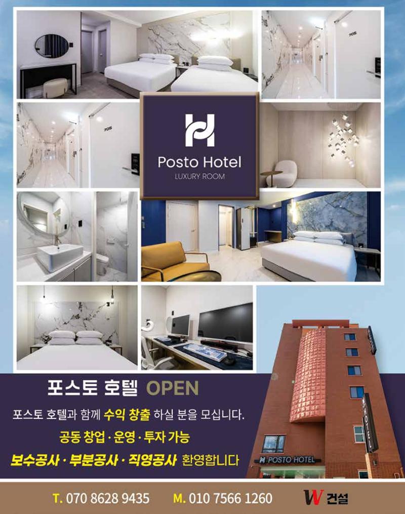 숙박매거진 2024. 12. 115페이지