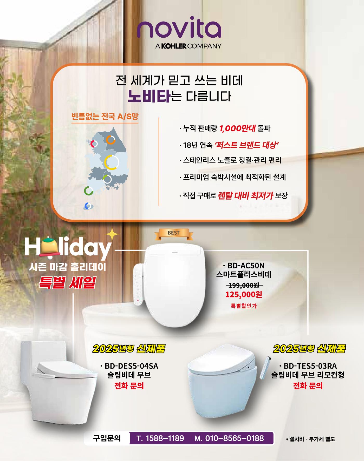 숙박매거진 2024. 12. 13페이지