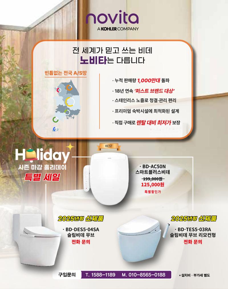 숙박매거진 2024. 12. 13페이지