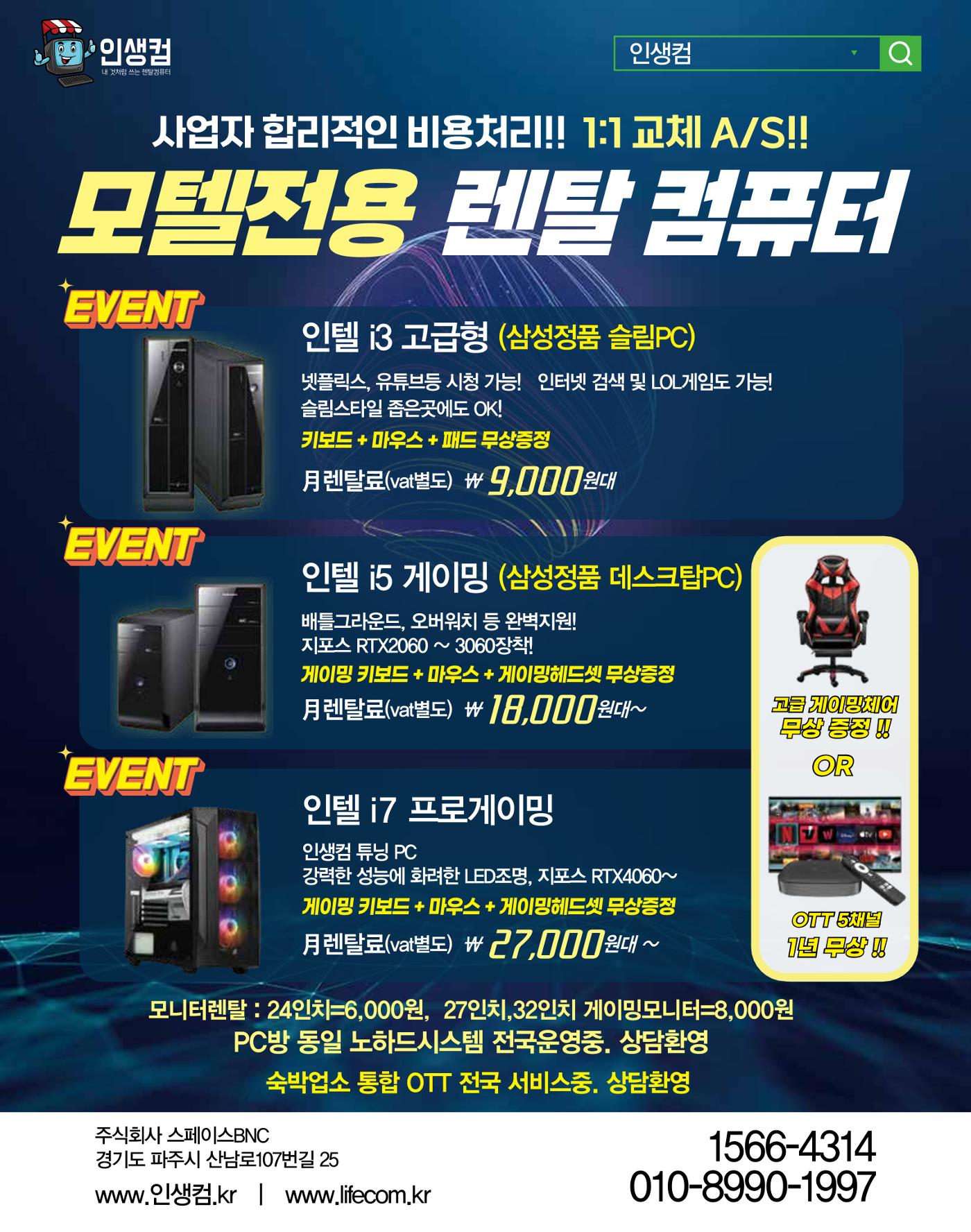 숙박매거진 2024. 12. 11페이지