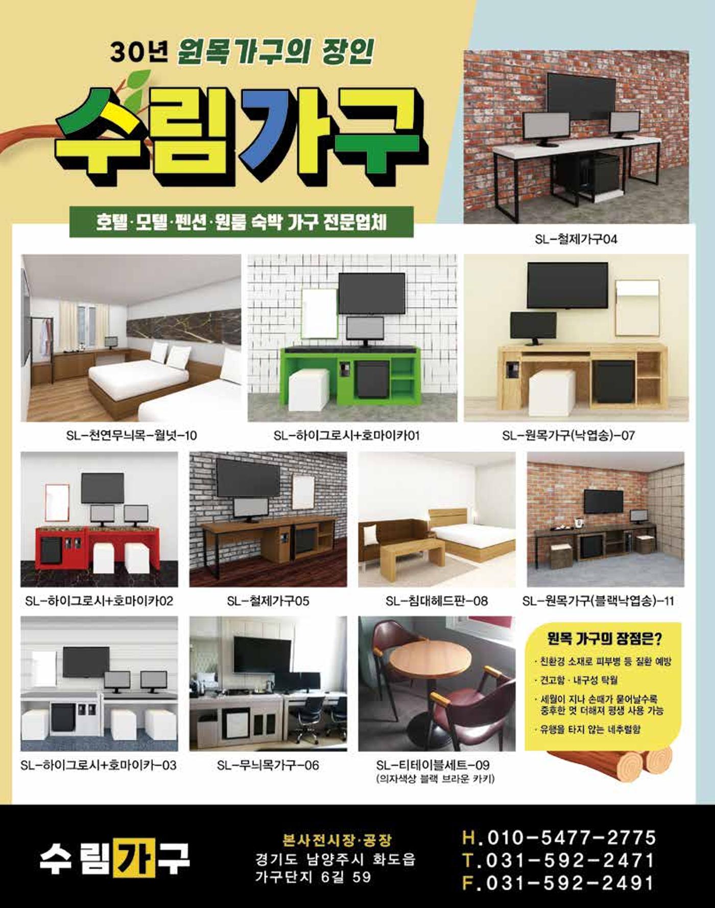 숙박매거진 2024. 12. 41페이지