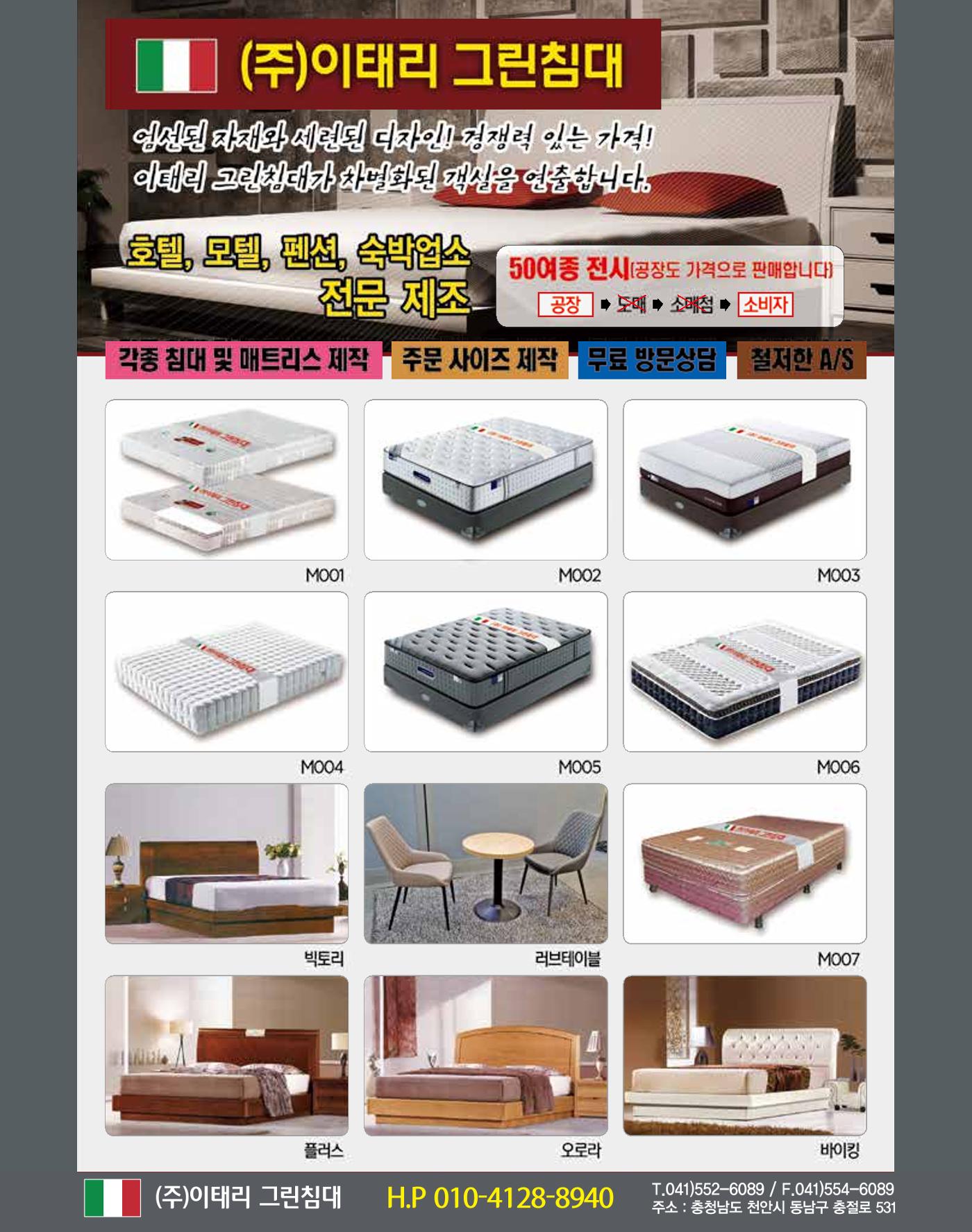 숙박매거진 2024. 12. 38페이지
