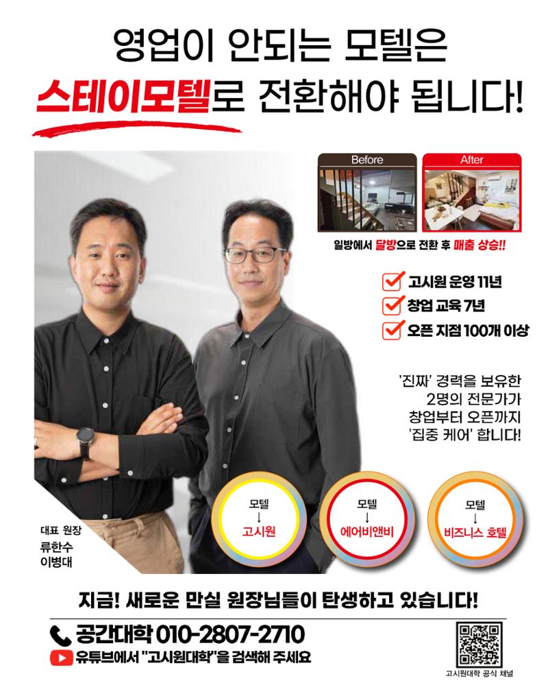 숙박매거진 2024. 12. 16페이지