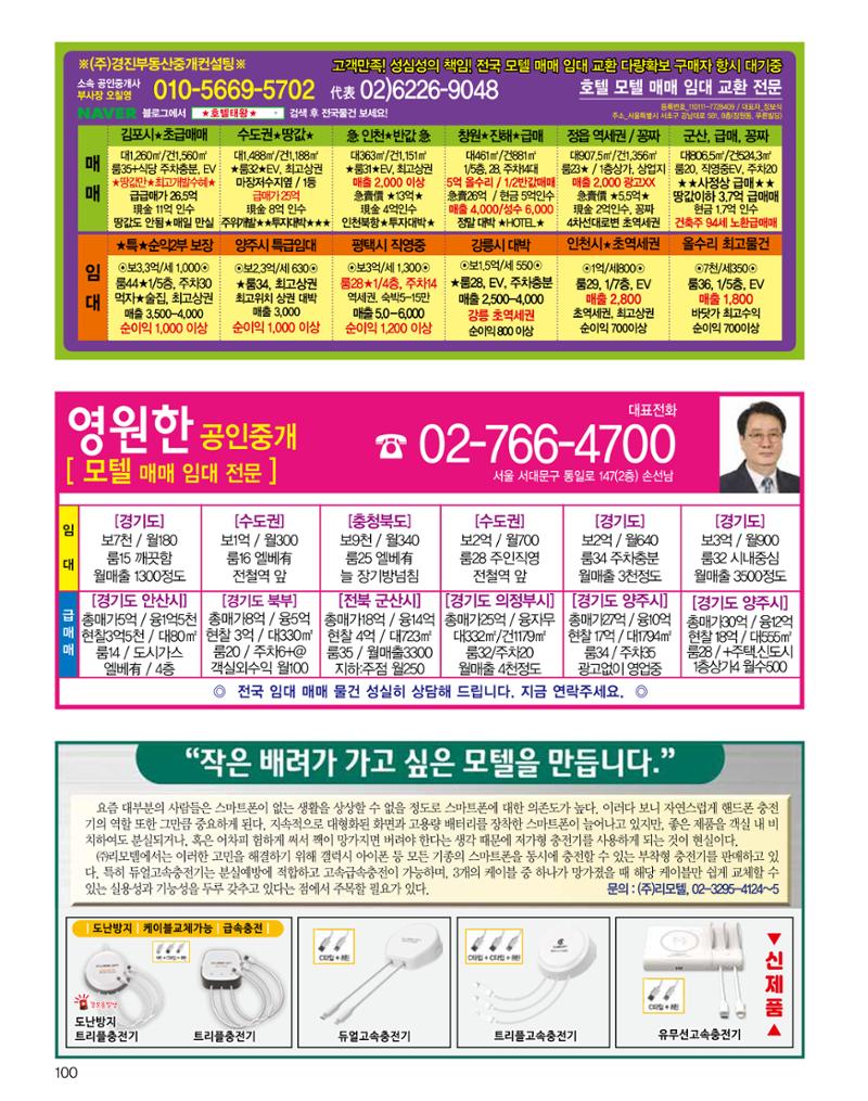 숙박매거진 2024. 12. 101페이지