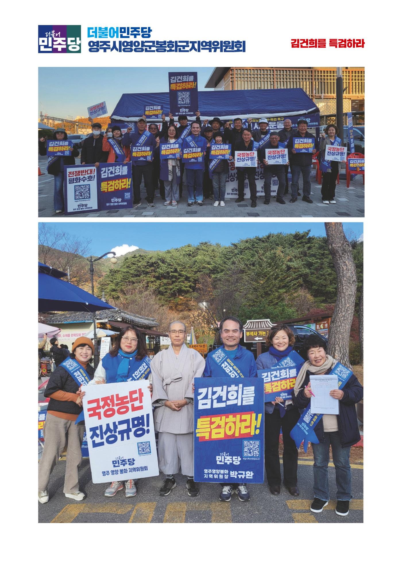 더불어민주당 경북도당 소식지 11월호 15페이지
