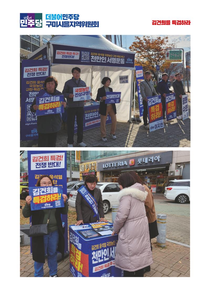 더불어민주당 경북도당 소식지 11월호 14페이지