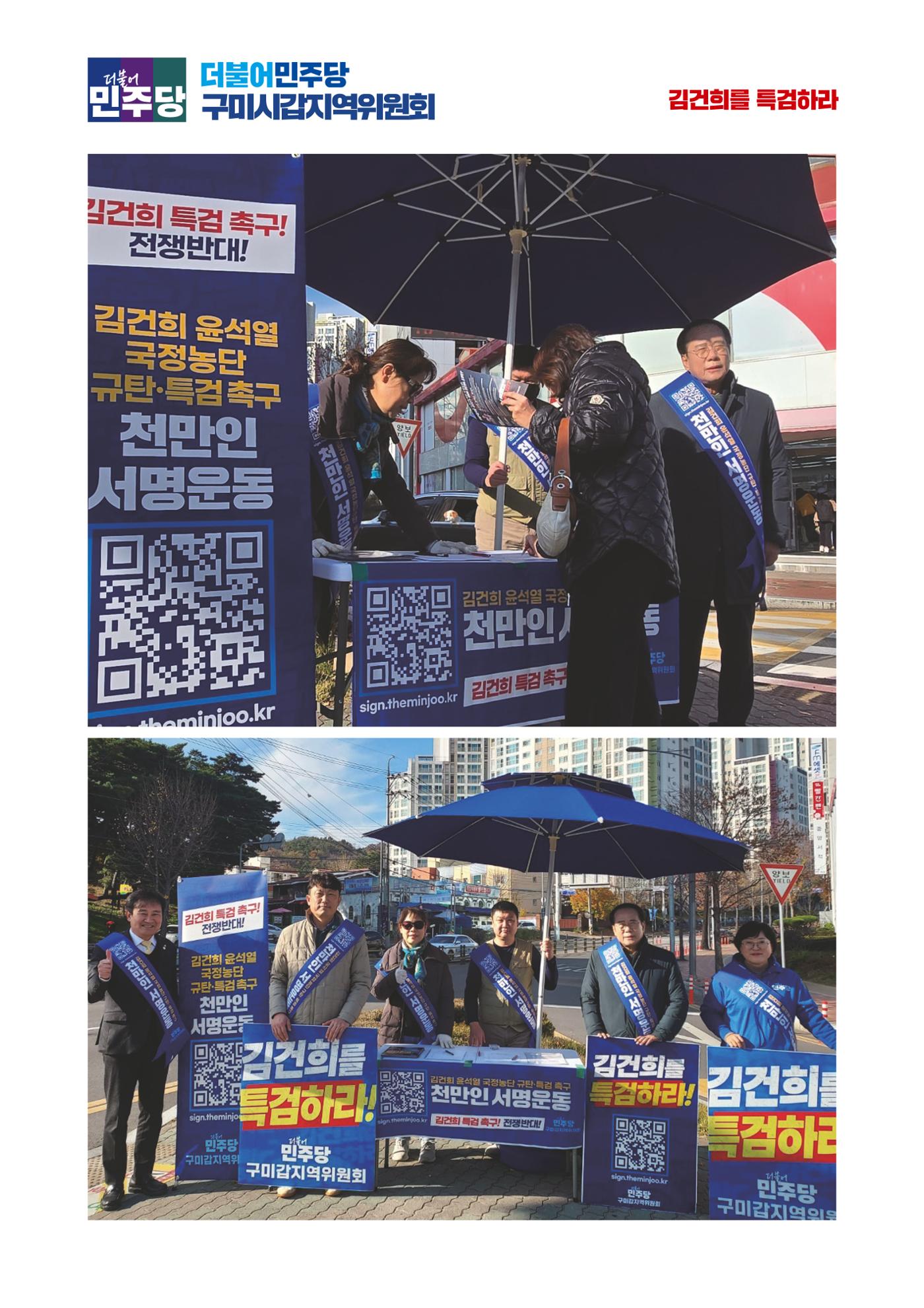 더불어민주당 경북도당 소식지 11월호 13페이지