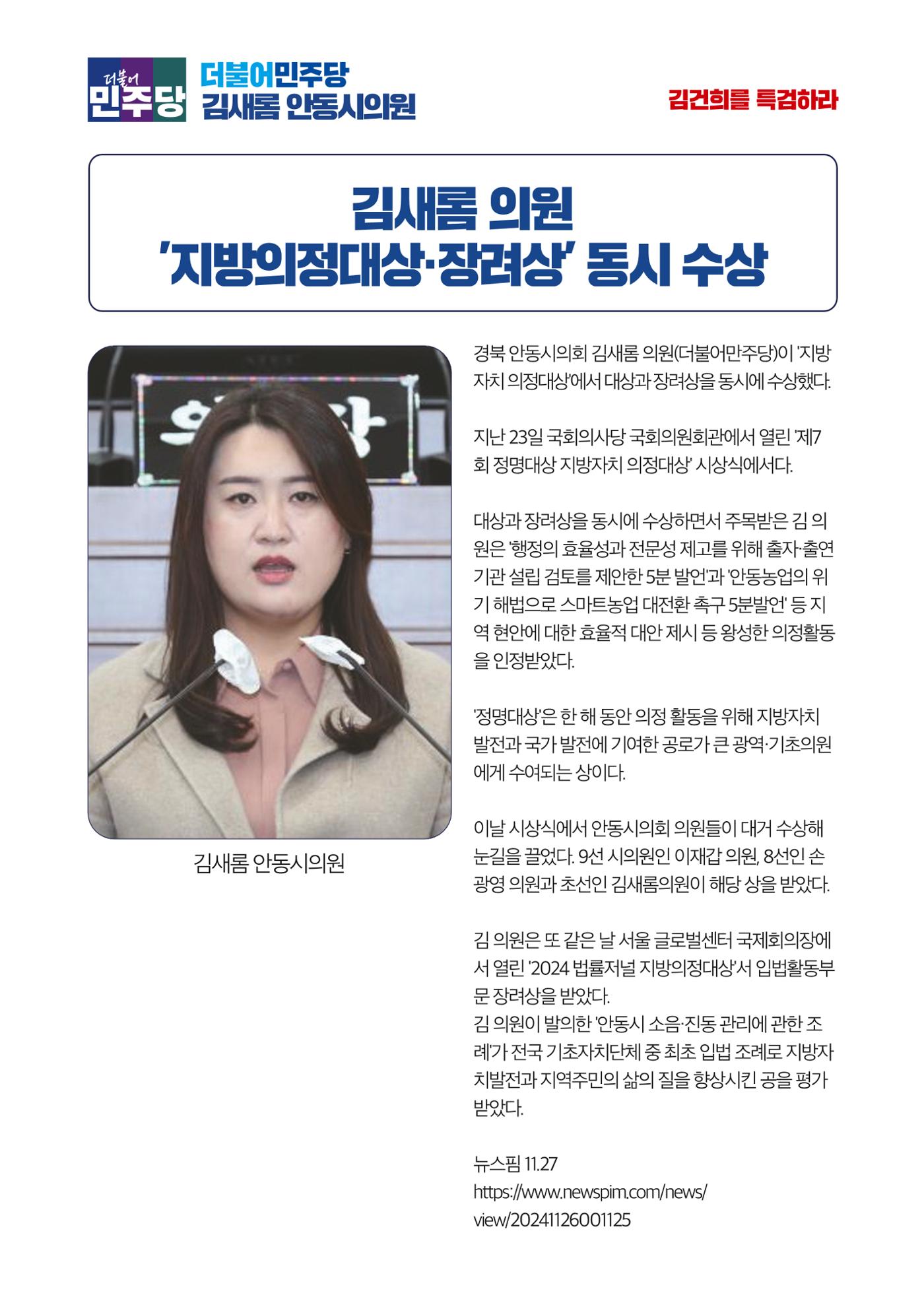 더불어민주당 경북도당 소식지 11월호 54페이지