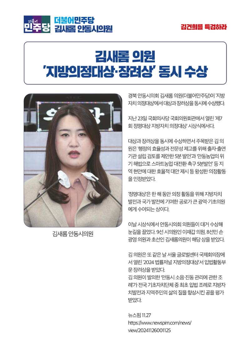 더불어민주당 경북도당 소식지 11월호 54페이지