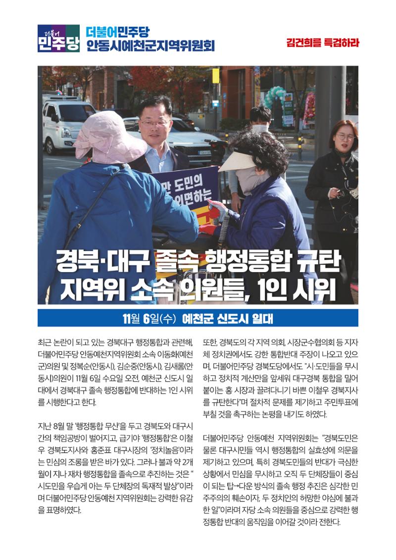 더불어민주당 경북도당 소식지 11월호 42페이지