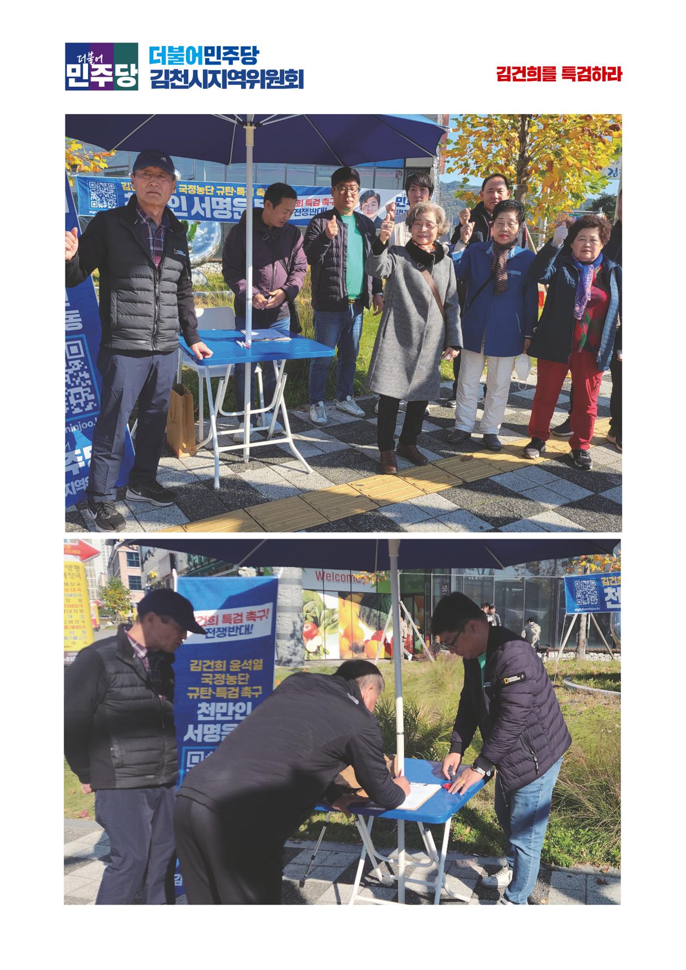 더불어민주당 경북도당 소식지 11월호 11페이지