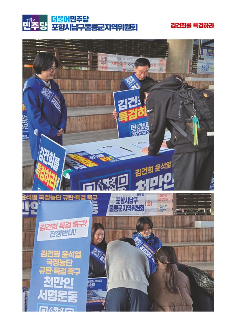 더불어민주당 경북도당 소식지 11월호 9페이지