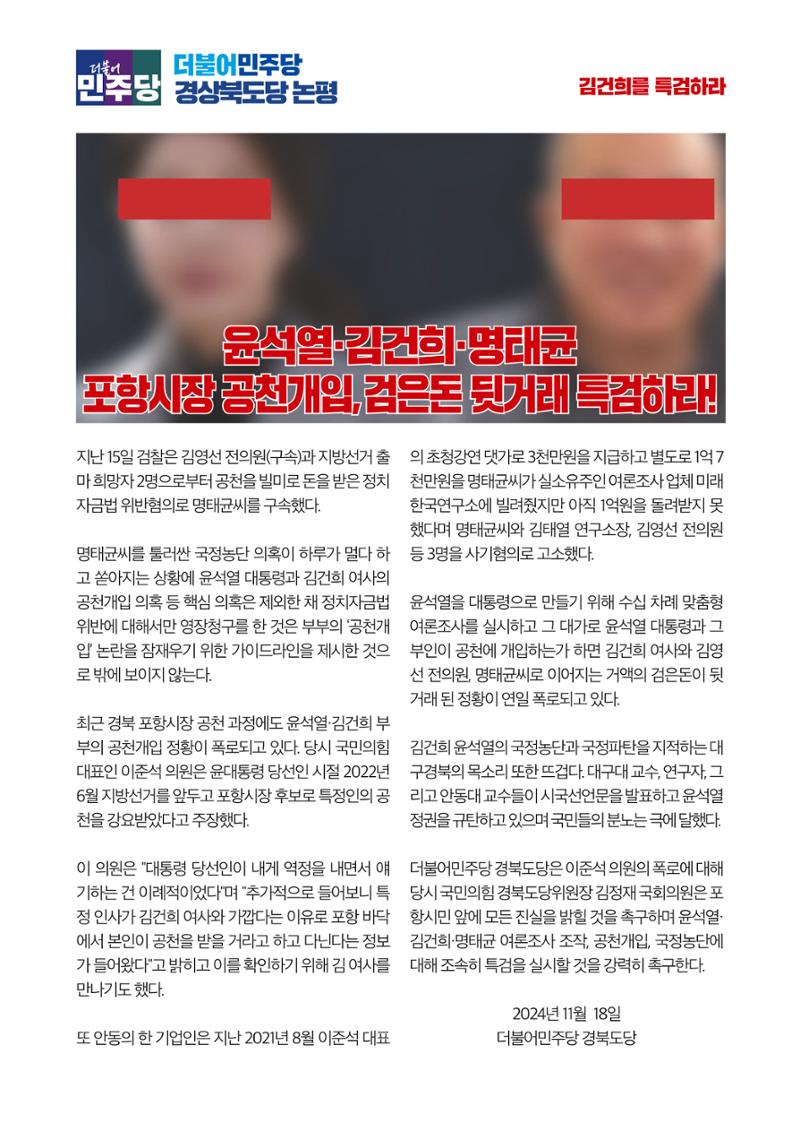 더불어민주당 경북도당 소식지 11월호 39페이지